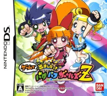 Game de Demashita! Powerpuff Girls Z (Japan) box cover front